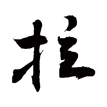 敬世江