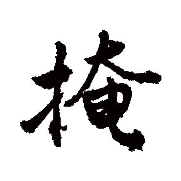 敬世江
