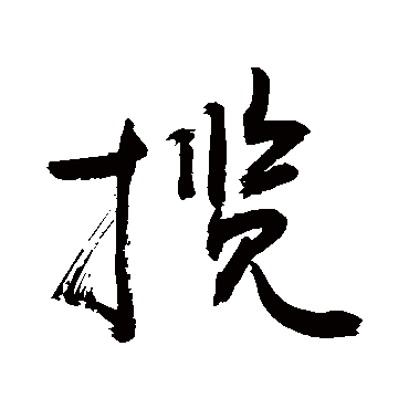 敬世江