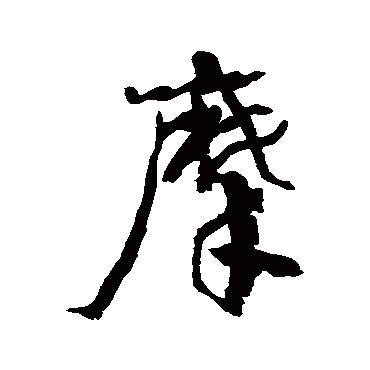 康有为