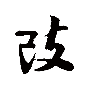 刘焘