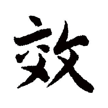 李隆基