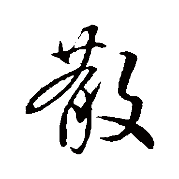褚遂良