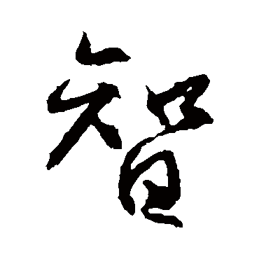 高正臣