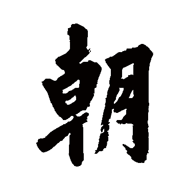 杨宾