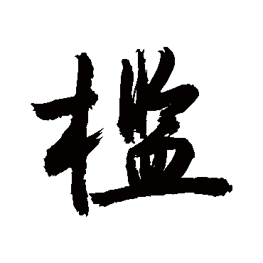 敬世江