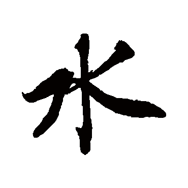 蔡襄