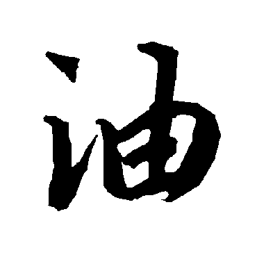 陆柬之