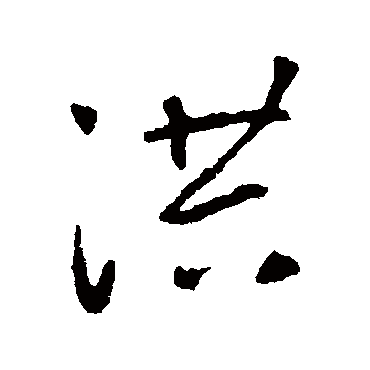 李世民
