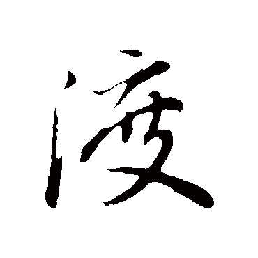 董其昌