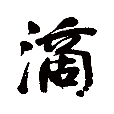 近人