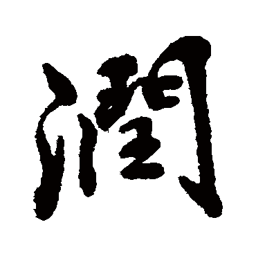 黄仲则
