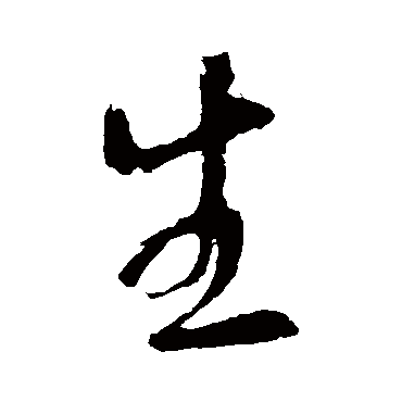 李世民