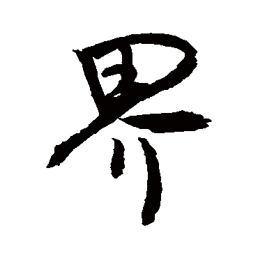 敬世江