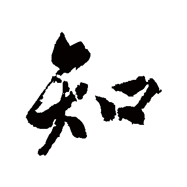 李世倬