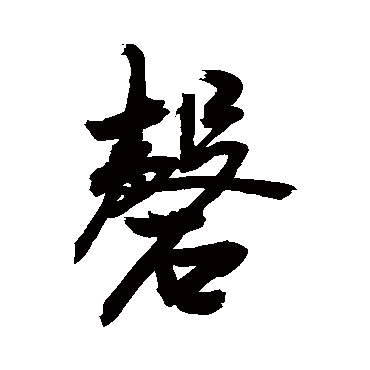 敬世江