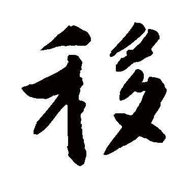 敬世江