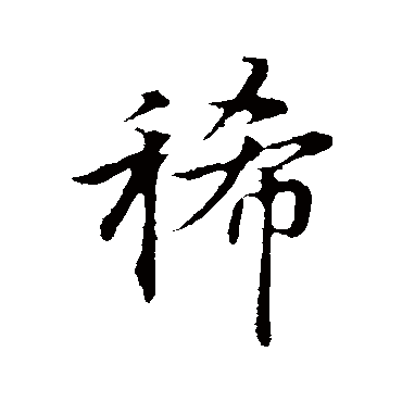 张雨