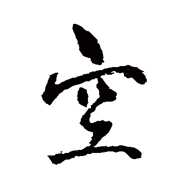 杨维桢