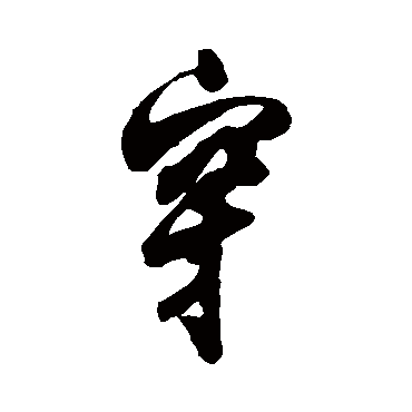 杜牧