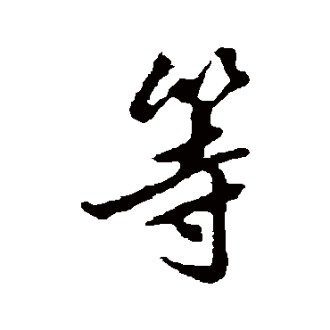 陈继儒