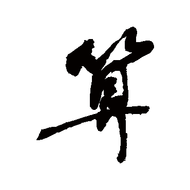 敬世江