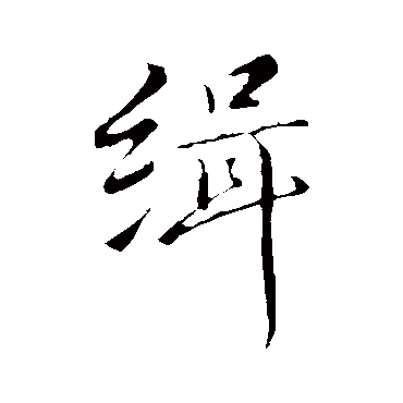 翁正春