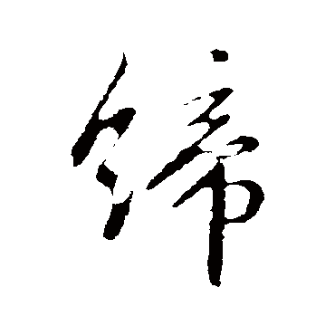 李世民
