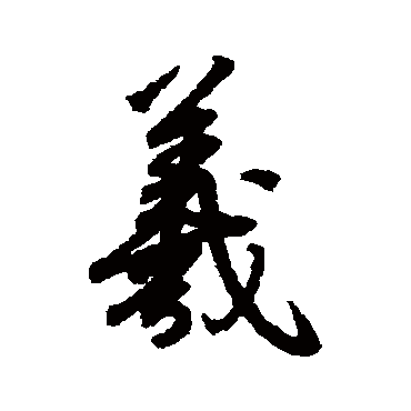 赵睿