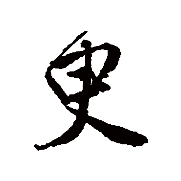 唐寅