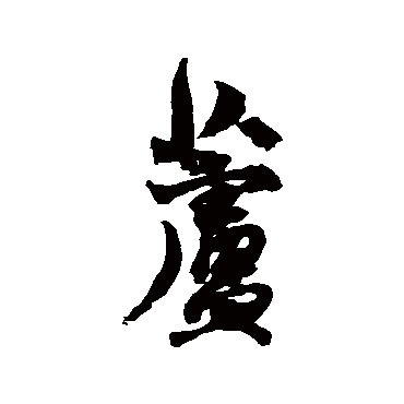杨维桢