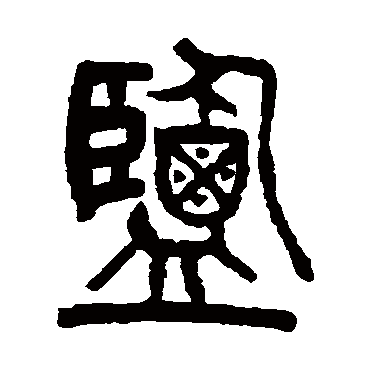 杨沂孙