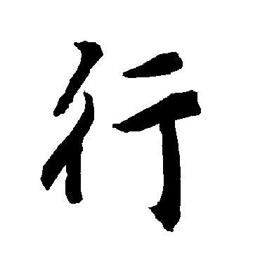 陆柬之