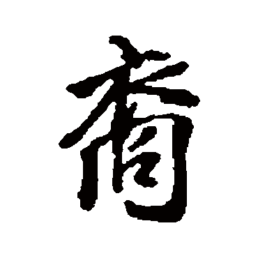 李光地