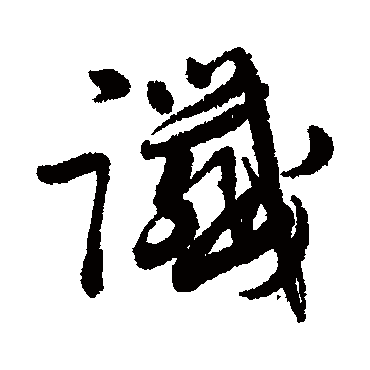 近人