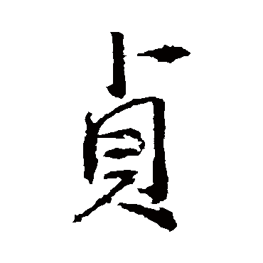 高正臣