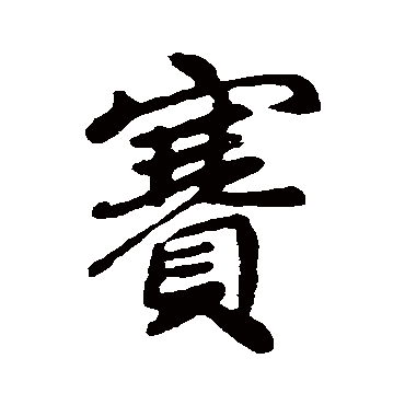 李邕