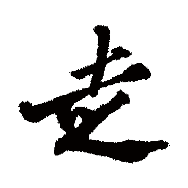 郑板桥