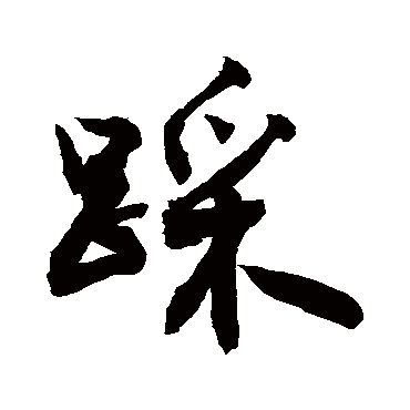 敬世江