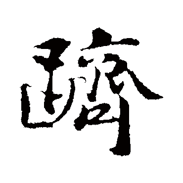 蒋灿
