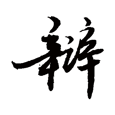敬世江