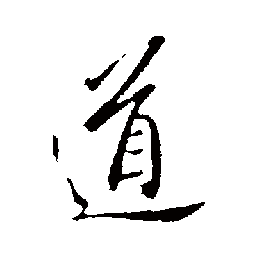 王筠