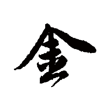 唐寅