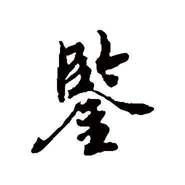 陈敬宗
