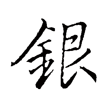 李邕