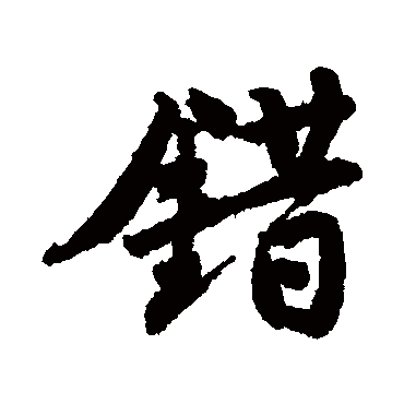 唐寅