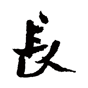 冯子振