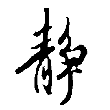 欧阳询