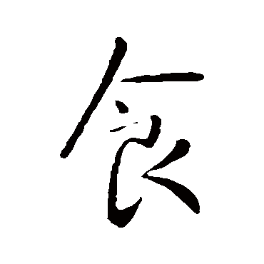 谢庄