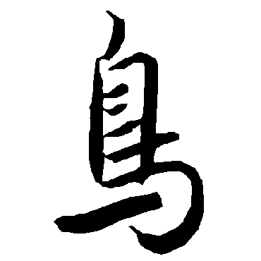 陆柬之
